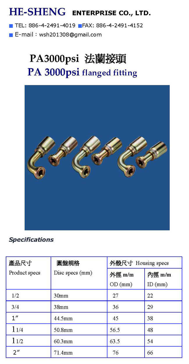 PA3000 psi 法兰接头